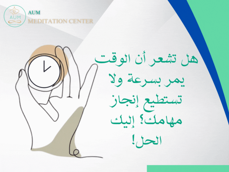 ادارة الوقت