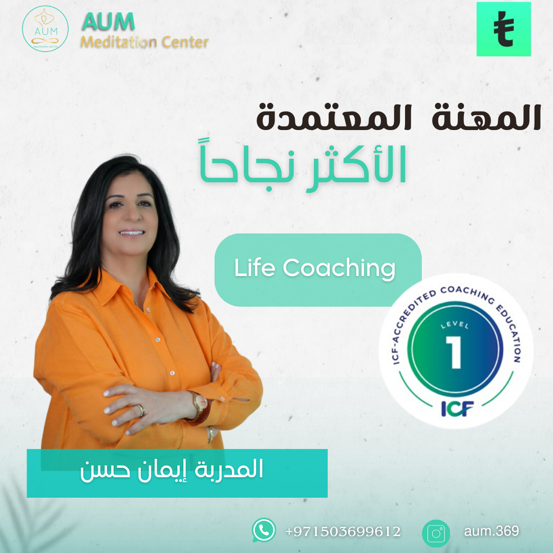 المهنة المعتمدة الأكثر نجاحا